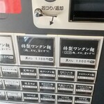 八雲 - 券売機（黒だしメニュー）