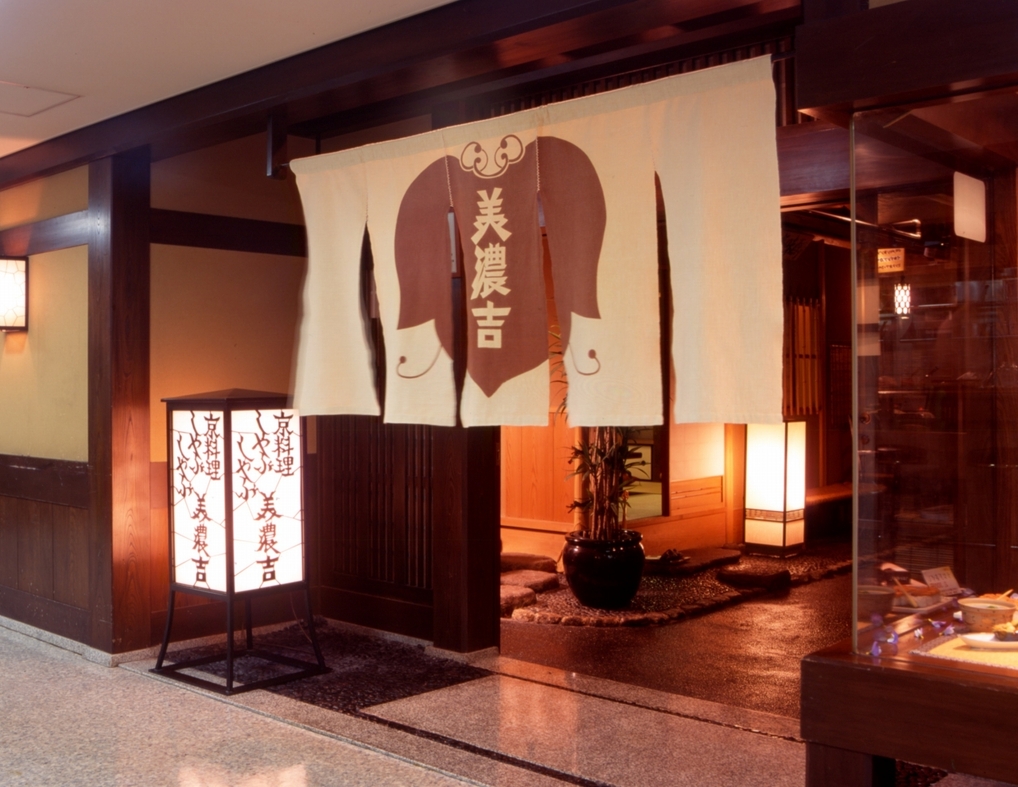 京懐石 美濃吉 心斎橋御堂筋店