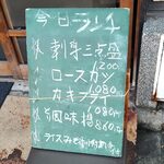 十味 小野屋 - 