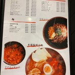 炭火焼肉　じもんじゅ - 