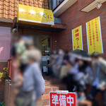 雪ぐに - 開店30分前の状況