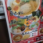 Ramen Yume Yatai - 