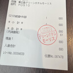 PATIO - ホテルのカウンターで購入した朝食券（駐車券も貰えます。）