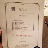 中国料理 星ヶ岡 - 妻が選んだランチ。