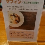 カフェ ルポ - 