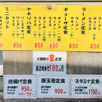 大陸 - 100円引きは超嬉しい。ラーメンはどんなやろ。