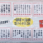 大陸 - 皆んなギョーザ頼んでたな。炒飯も食べてみたい。