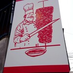 CHAMPION TURKISH KITCHEN BAR - 看板