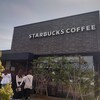 スターバックスコーヒー 下関あるかぽーと店