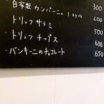 カフェ ラフカディオ - 