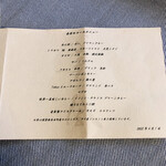 美会 - メニューの一部