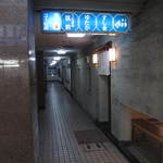 天や - 飲食ビルの１階