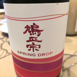春山酒店 - 