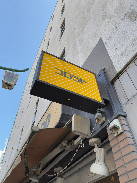 写真 : コーヒーの店コロラド 堀切菖蒲園店 - 堀切菖蒲園/喫茶店