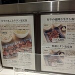 陣中 仙台空港店 - 