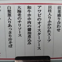 中国料理 桃李 - 