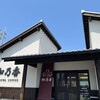 珈乃香 川西本店