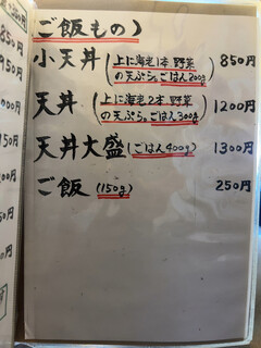 そばきり五山 - メニュー