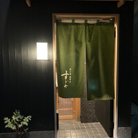 日本橋蛎殻町 すぎた - 