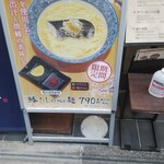 麺匠 たか松 - 