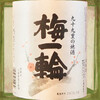 魚串さくらさく立川