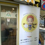 CURRY BOOTH tongarashi - 