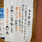 立喰うどん・そば　大和庵 - 