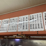 立喰うどん・そば　大和庵 - 