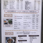 讃岐饂飩 まるは - 