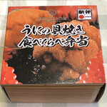 Onahama Bishoku Hoteru - うにの貝焼き食べくらべ弁当