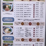 讃岐饂飩 まるは - 