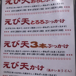 讃岐饂飩 まるは - 