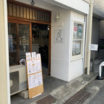 こんぺい餃子 - 
