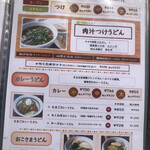 讃岐饂飩 まるは - 