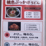 讃岐饂飩 まるは - 