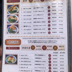 讃岐饂飩 まるは - 