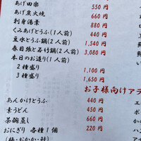 とうふ屋うかい 鷺沼店 - 