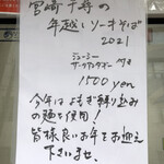 そらのいろ麹町本舗 - 