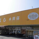 ヤオヨシ - 外観