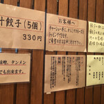 節麺屋 つぼみ - 出汁の中身の産地が貼ってありました♡