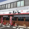 讃岐うどん萩屋