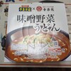 ペヤング販売所