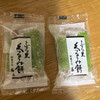 御菓子司 藤屋