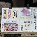 お食事処とき里 平戸店 - メニュー