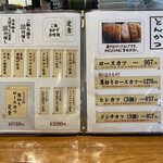 お食事処とき里 平戸店 - メニュー