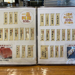 お食事処とき里 平戸店 - メニュー