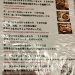 タンドール料理ひつじや - 