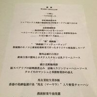 カントニーズ 燕 - 