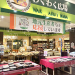 わくわく広場 - 外観