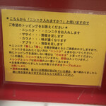 ラーメン二郎 - 